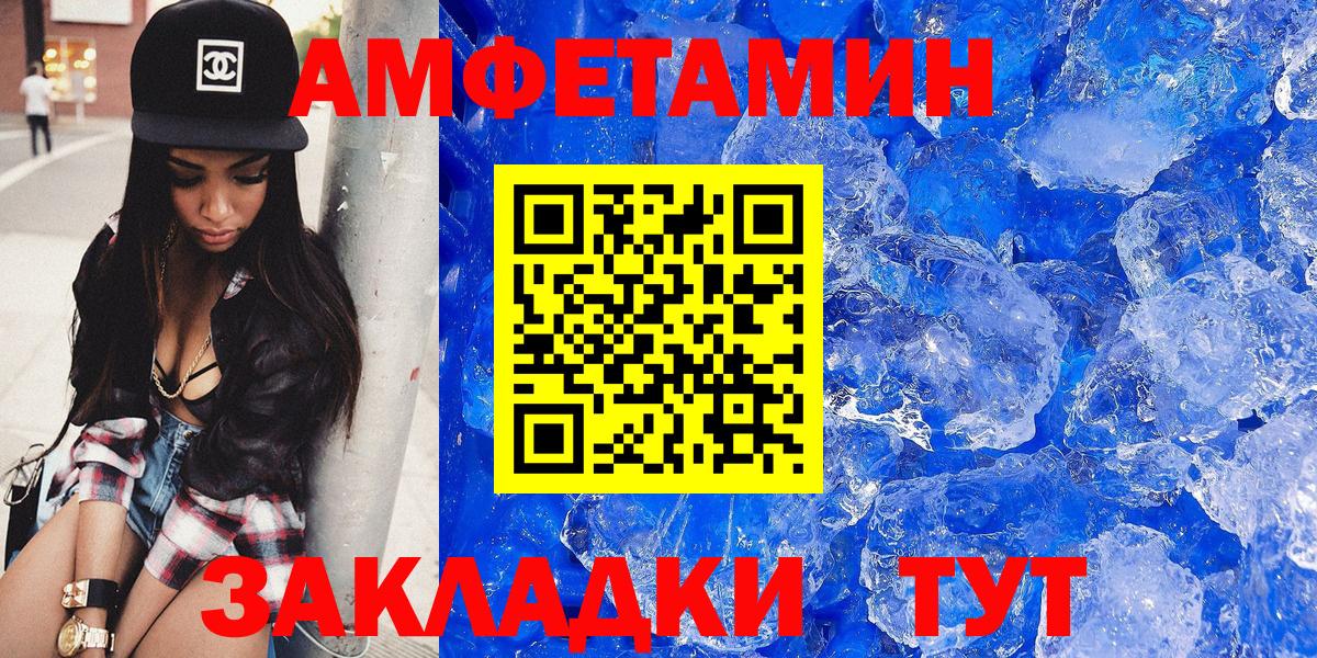 АМФ  АМФ  Нарткала  Вход с VPN  АМФЕТАМИН 98% 