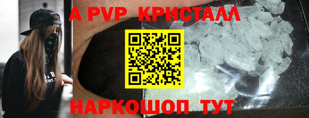 Нарткала  Alpha-PVP Соль  Вход с VPN  APVP СК КРИС  A PVP  A-PVP СК КРИС 