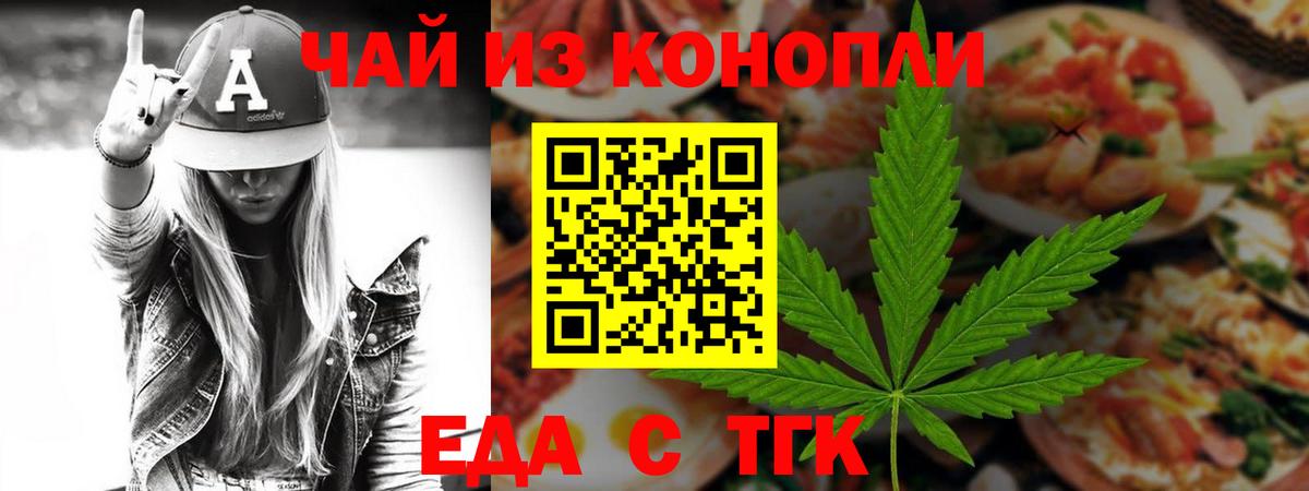 Печенье с ТГК конопля  Вход с VPN  Нарткала 