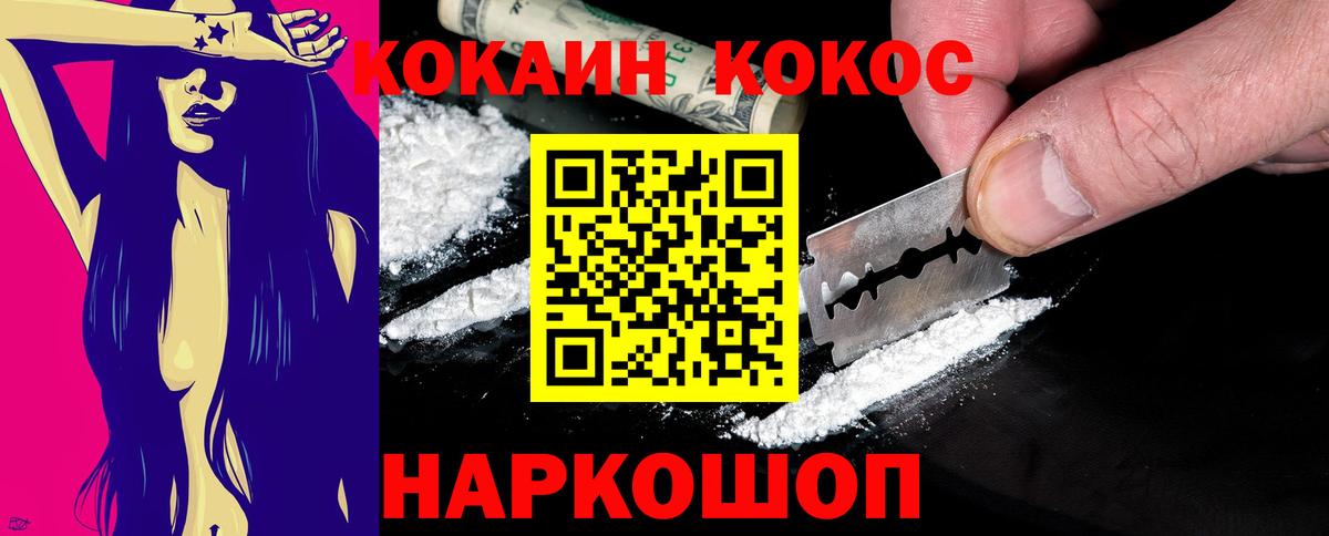 Кокаин Columbia  COCAIN Fish Scale  Вход с VPN  Нарткала 