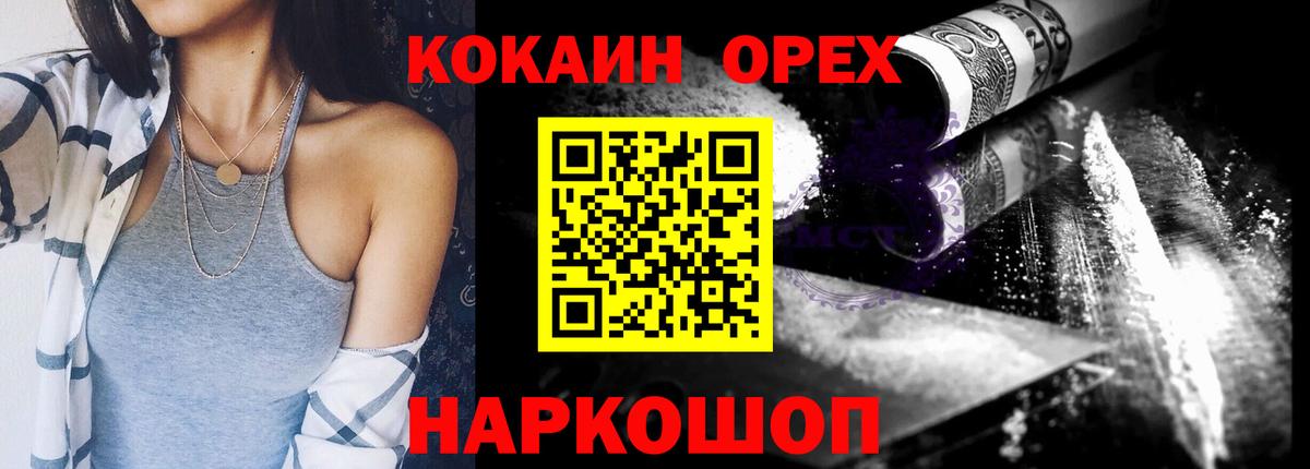 Кокаин VHQ Нарткала