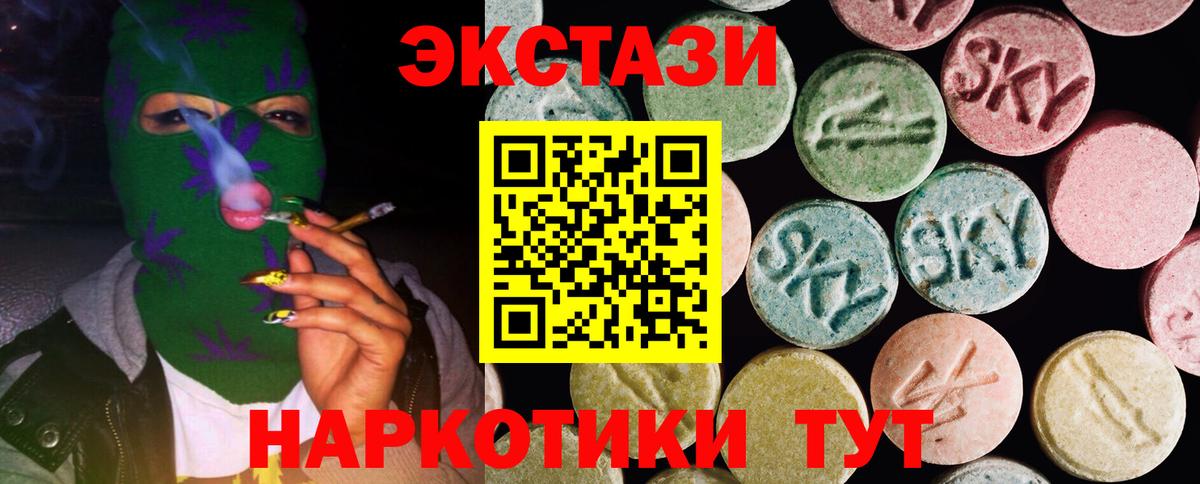 Экстази  Ecstasy TESLA  Вход с VPN  ЭКСТАЗИ louis Vuitton  Нарткала 