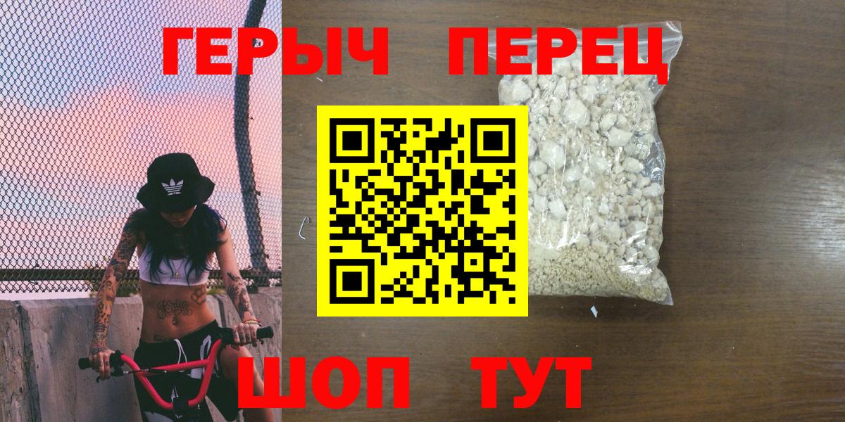 Героин гречка Нарткала
