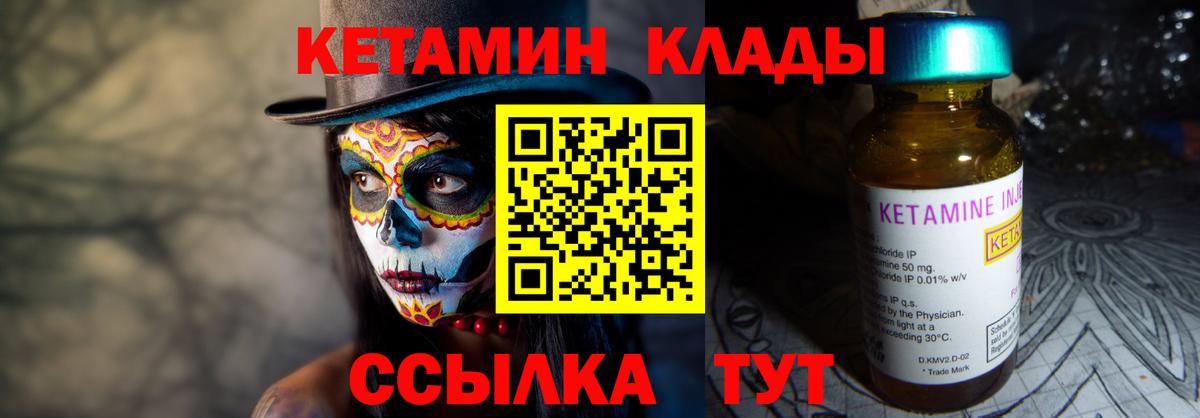 КЕТАМИН VHQ Нарткала