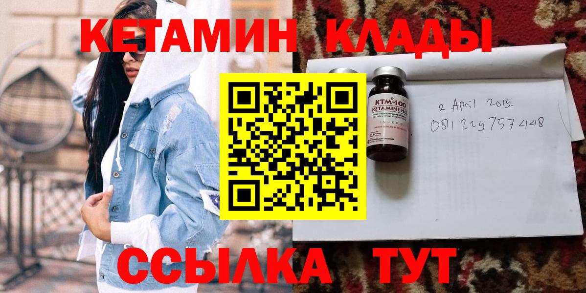 Нарткала  КЕТАМИН ketamine  Вход с VPN  Кетамин VHQ 