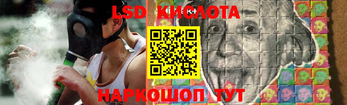 LSD-25 экстази кислота  Лсд 25 экстази кислота  Нарткала  Вход с VPN 