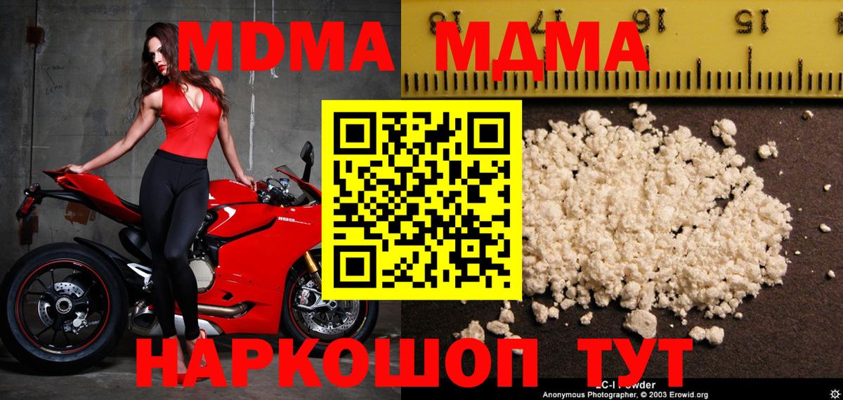 MDMA молли  MDMA VHQ  Вход с VPN  Нарткала 