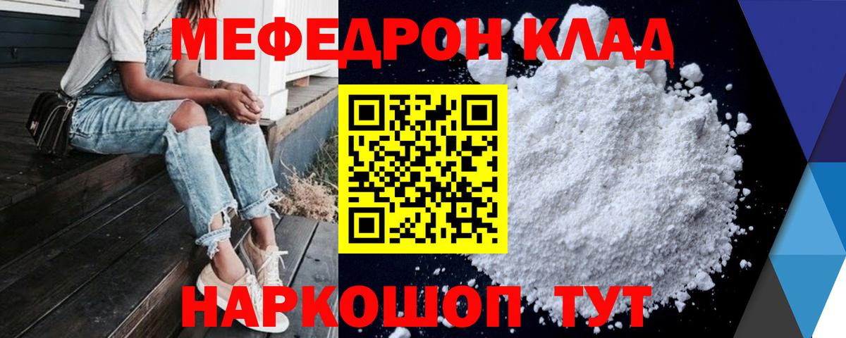 Мефедрон 4 MMC  МЯУ-МЯУ  Мефедрон mephedrone  Нарткала  Вход с VPN 