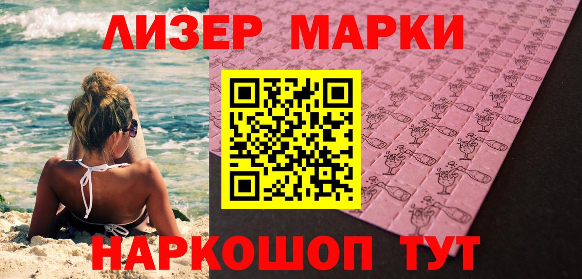 Марки 25I-NBOMe 1,8мг  Вход с VPN  Нарткала 